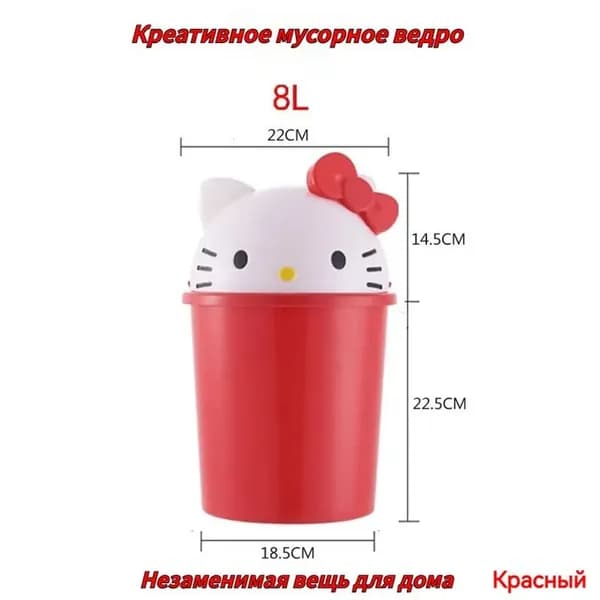 Корзина для бумаг, 8 л