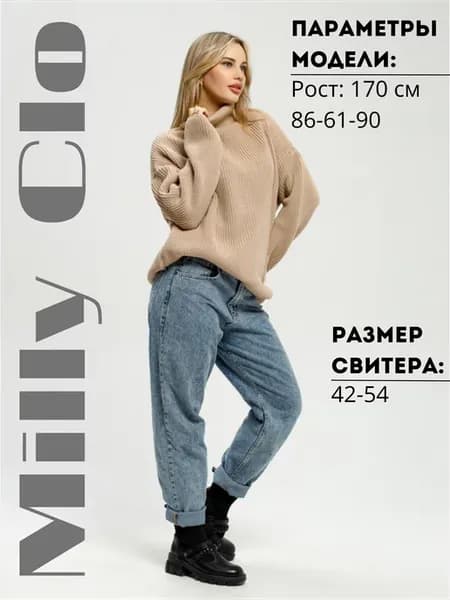 Свитер оверсайз удлиненный вязаный