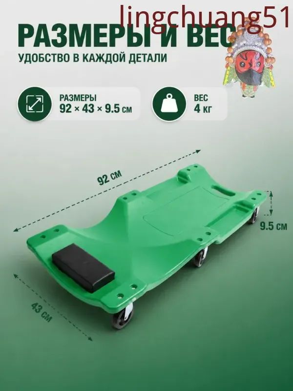 подкатная тележка под машину