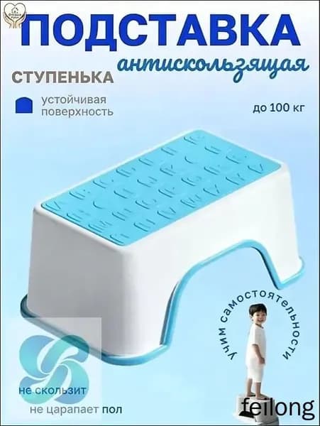 Подставка под ноги Детская, 35х13.5х30 см