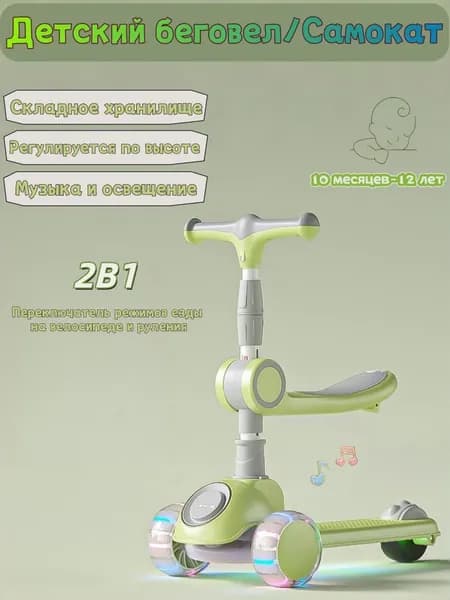 Самокат HBC-PBGG, светло-зеленый