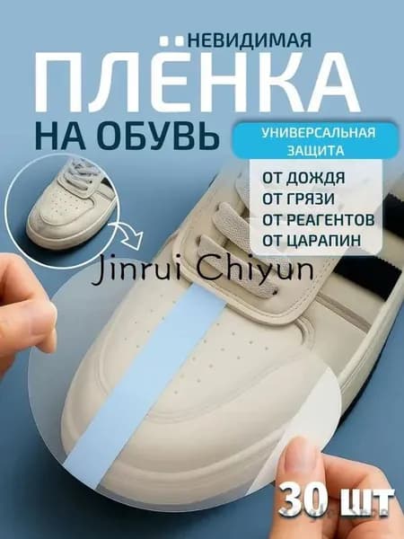 Чехлы-дождевики на обувь 30 шт