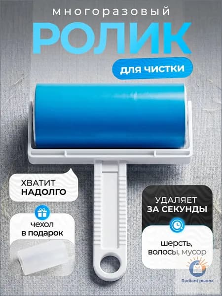 HitStore Ролик для чистки одежды 1 шт