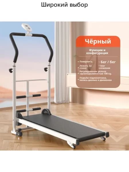 Беговая дорожка mzm-20260424172826645