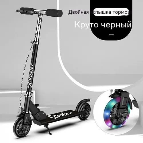 Электросамокат 2350261650, черный