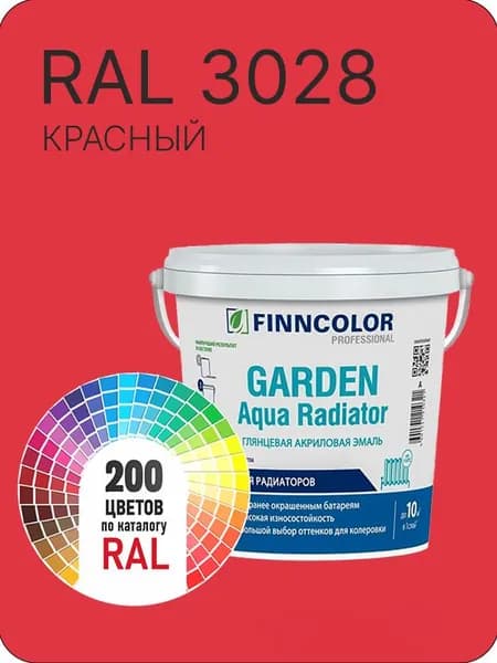 Краска для радиаторов отопления FinnColor красный Ral 3028 0.9 л.