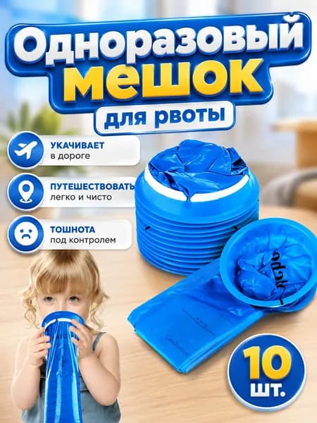 одноразовыепакетыдлярвоты