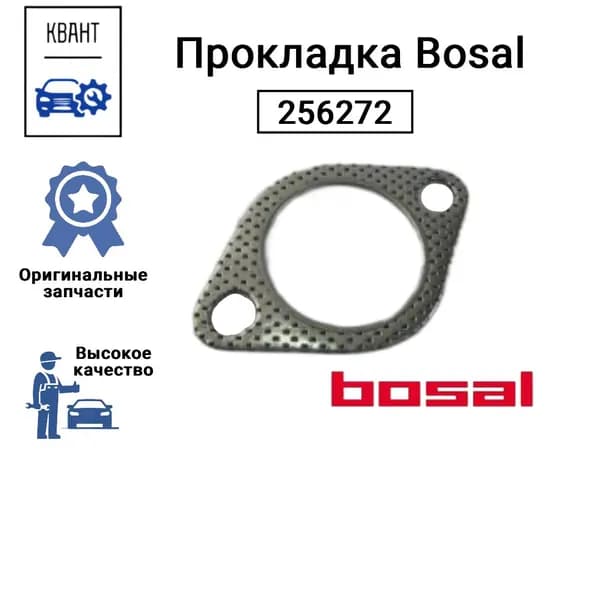 Прокладка Bosal 256272