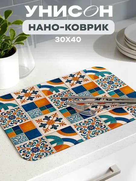 Коврик для сушки диатомит 30х40