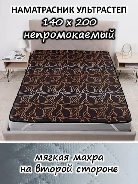 Наматрасник 140х200 непромокаемый стеганый на кровать, диван