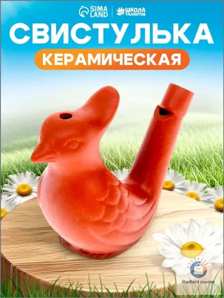 Керамическая свистулька птичка, детский премиум аксессуар