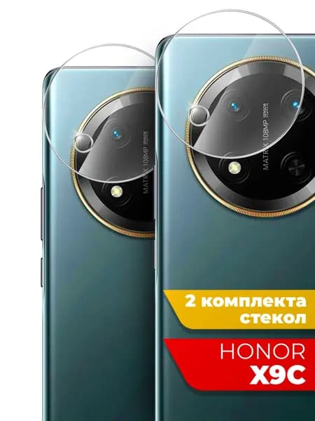 Защитное стекло для Honor X9c на Камеру 2 штуки, (гибридное:пленка+стекловолокно), прозрачное силиконовая клеевая основа тонкое Hybrid Glass, Miuko
