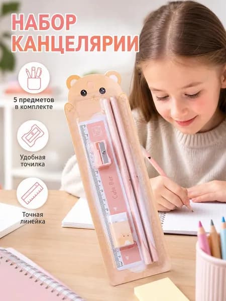 Премиум набор школьника: карандаш, линейка, точилка, ластик, 5 предметов
