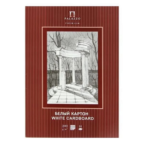Картон белый А4, 10 листов "Беседка", мелованный, 200 г/м2