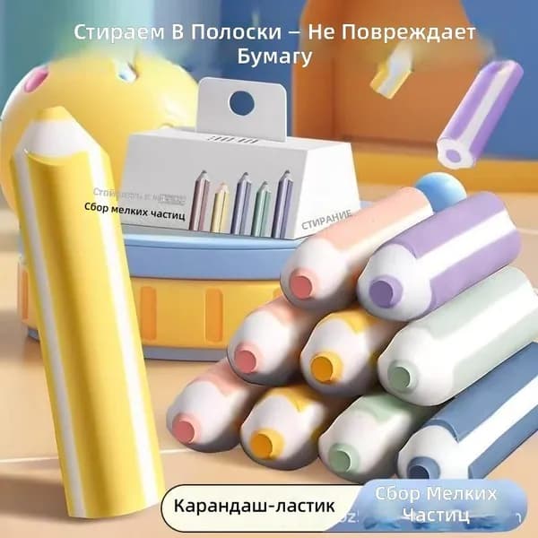 Ластик-карандаш цветной, многоцветный, для школьников