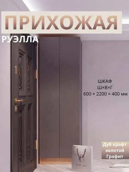 Гарнитур Комплект мебели для прихожей, темно-серый