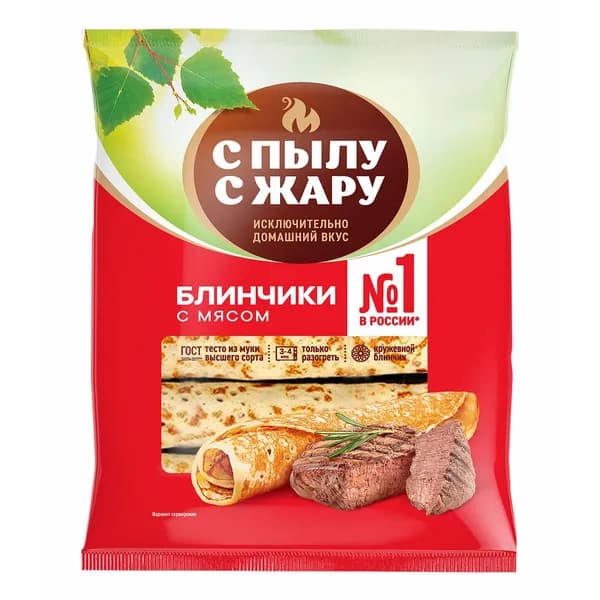 Блины С Пылу С Жару с мясом замороженные 360 г