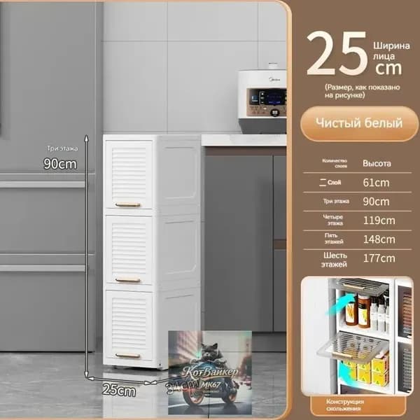 Тумба для ванной,, 25х34х90 см