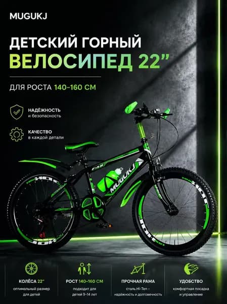 Мальчики и девочки ростом 140-160 см, 22-дюймовый горный велосипед с регулируемой скоростью
