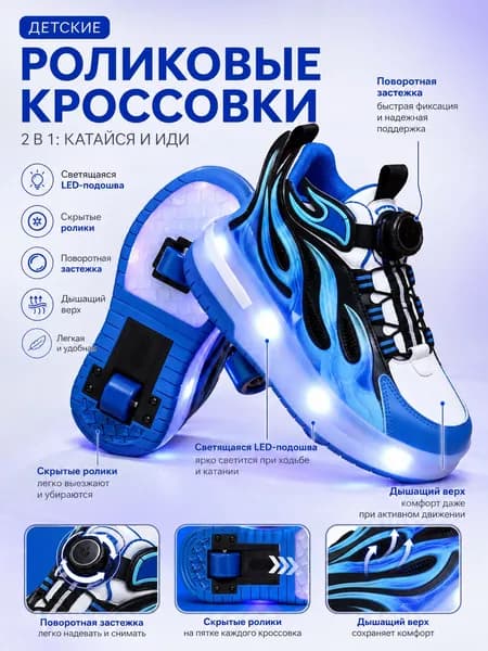 Гироролики