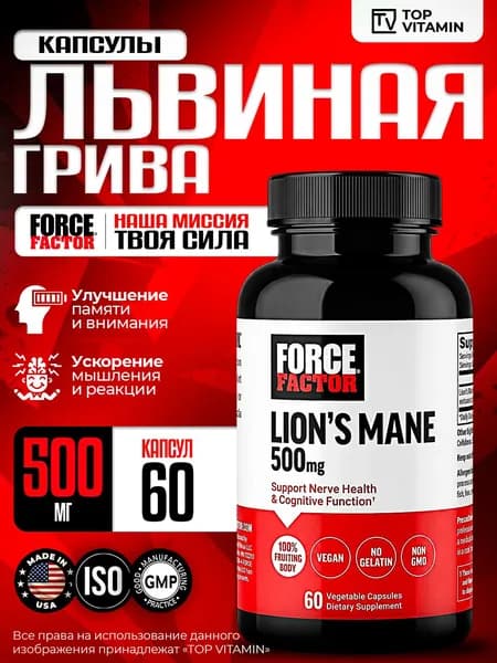 Force Factor Lion's Mane Ежовик гребенчатый 60 капсул