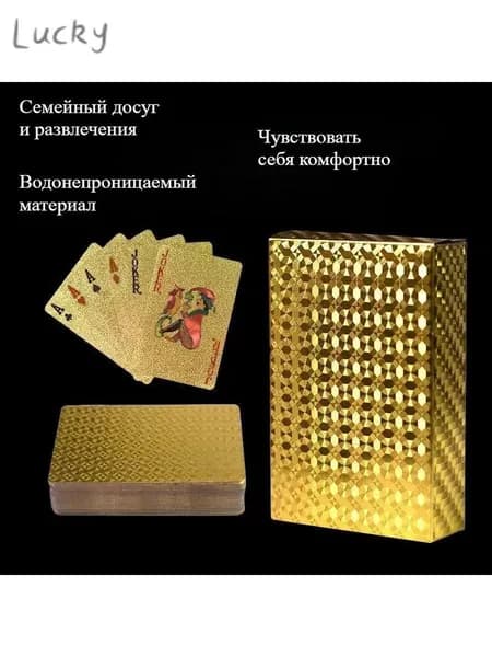Игральные карты "Золотой тиран", 54 штуки, с матовой поверхностью, приятные на ощупь, подарочные карты и современным дизайном, водонепроницаемые и износостойкие