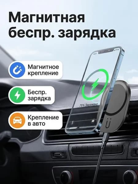 Беспроводное автомобильное зарядное устройство MagSafe 15W магнитный держатель для iPhone
