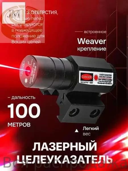 Коллиматорный прицел, телескопический, точный, долговечный, защищающий от столкновений и стабильный лазерный прицел