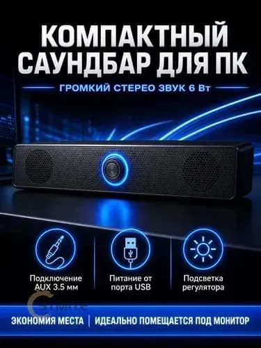Колонки для компьютера - Саундбар 6 Вт питание USB DeTech SP-102