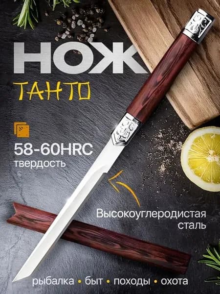 Нож столовый красный