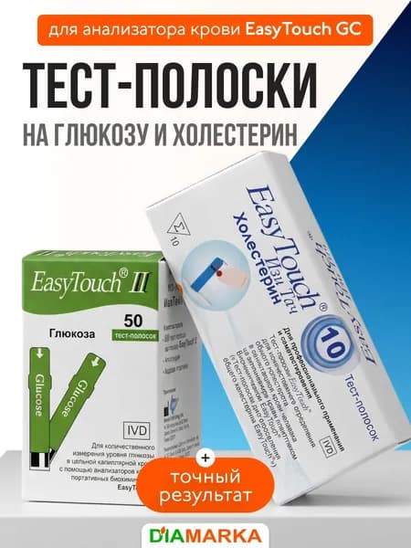Набор тест-полосок для анализатора крови EasyTouch GC на глюкозу и холестерин