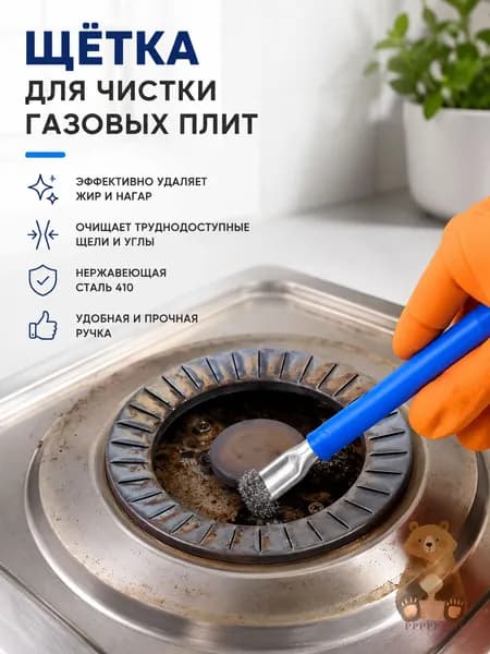 Корщетка 8 x 2 x 10; 3  зуб.; P22