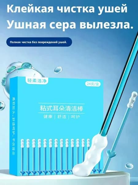 Инструмент для чистки ушей, носа, 24 шт.