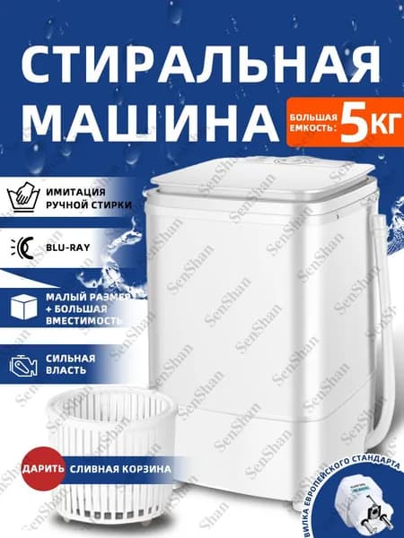 Сушильная машина
