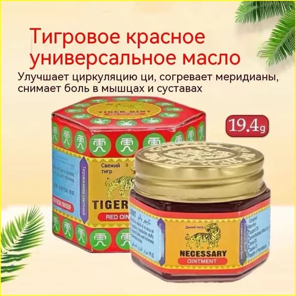 Лечебное средство,Используется для согревания тонглуо и сухожилий для облегчения боли