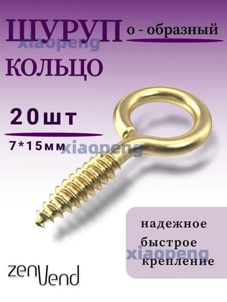 Крепление для картин, 20 шт