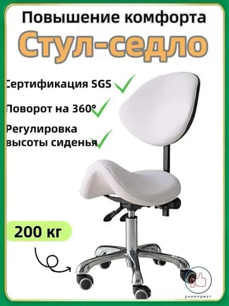 Ортопедический стул, Экокожа, Белый01