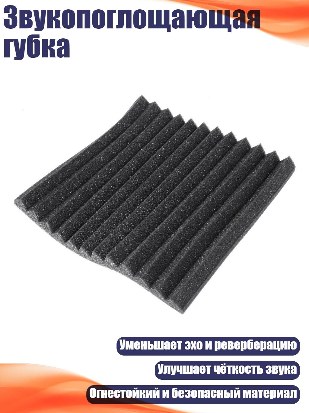 Шумоизоляция автомобильная