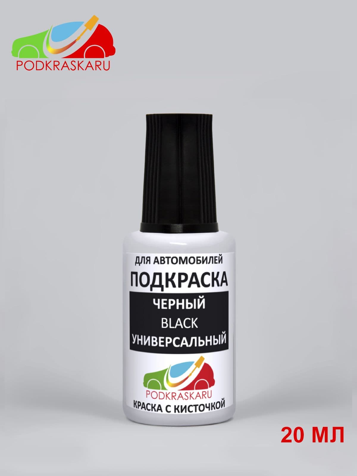 Краска для автомобиля Черная Универсальная, Black во флаконе с кисточкой, 20 мл