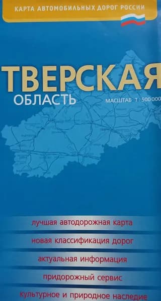 Карта Тверской области