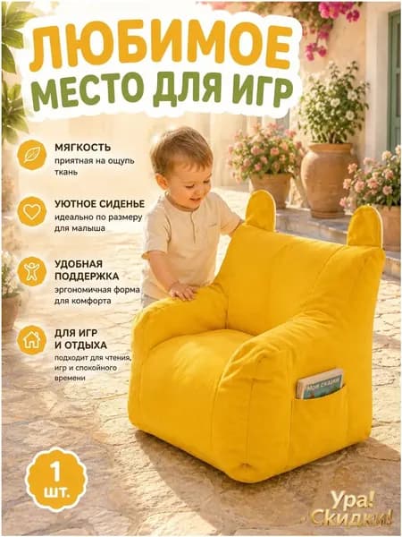 Прямой диван 35.8х38.1х36.9 см,желтый