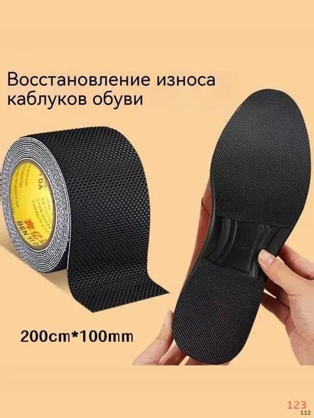 Противоскользящая лента 100 мм 2 м, 1 шт