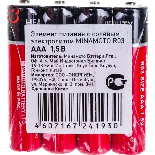 Батарейка R03, 4 shrink 401, (набор из 3 шт)