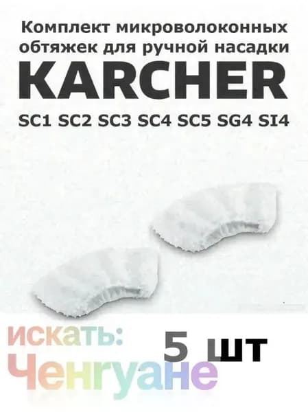 Пароочиститель 蒸汽清洁器配件-5