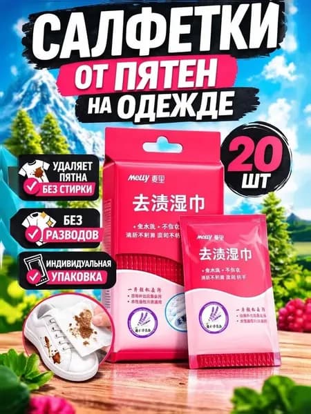 Средство для ухода за одеждой Набор для ухода за одеждой