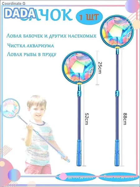 Качественный телескопический сачок для вылова бабочек и рыбалки, складной, применяемый детьми.