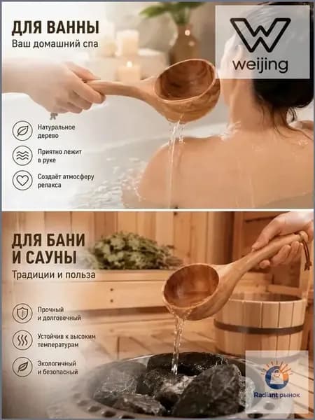 Бондарное изделие для бани