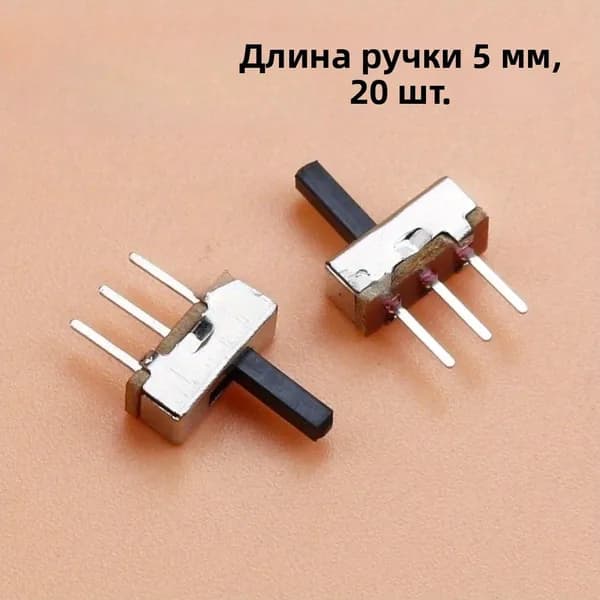 20PCS SS12D00 Переключатель включения-выключения Mini Slide Switch 3pin 1P2T 2 Позиция Высокое качество Переключатель Ручка Длина: 5мм