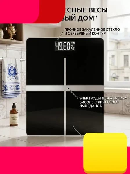 Напольные весы электронные весы, нагрузка 150 кг, точность 5 г