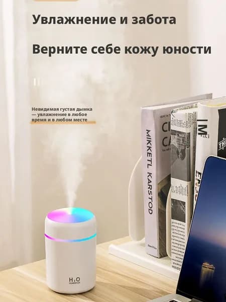 Увлажнитель воздуха A#920790116724, розовый
